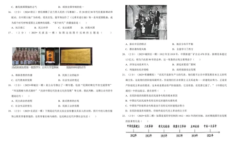 15近代经济、社会生活与文化教育事业的发展（单元测试卷）_8历史中考复习_2026年中考复习（更新中）_2026中考历史一轮复习课件+教案+单元测试卷_单元测试