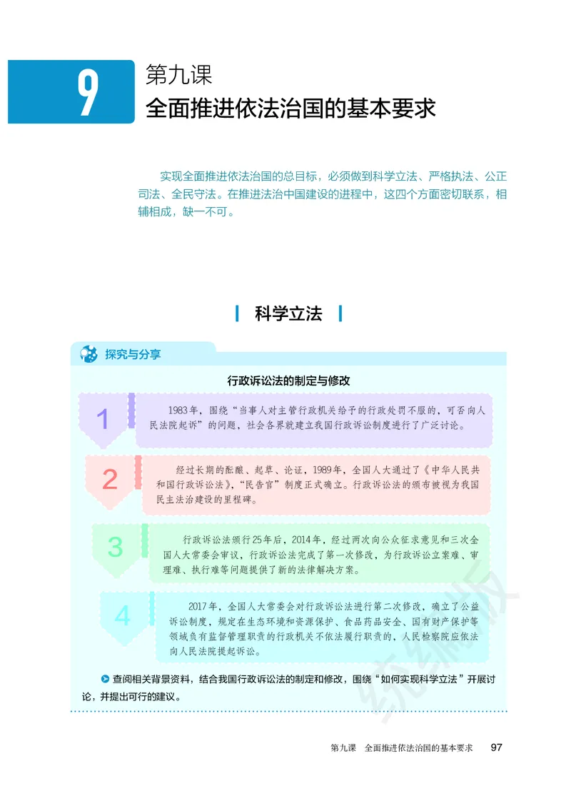 统编版政治必修第三册_电子课本_最新版高中全科高清电子课本_7高中政治课本_统编版
