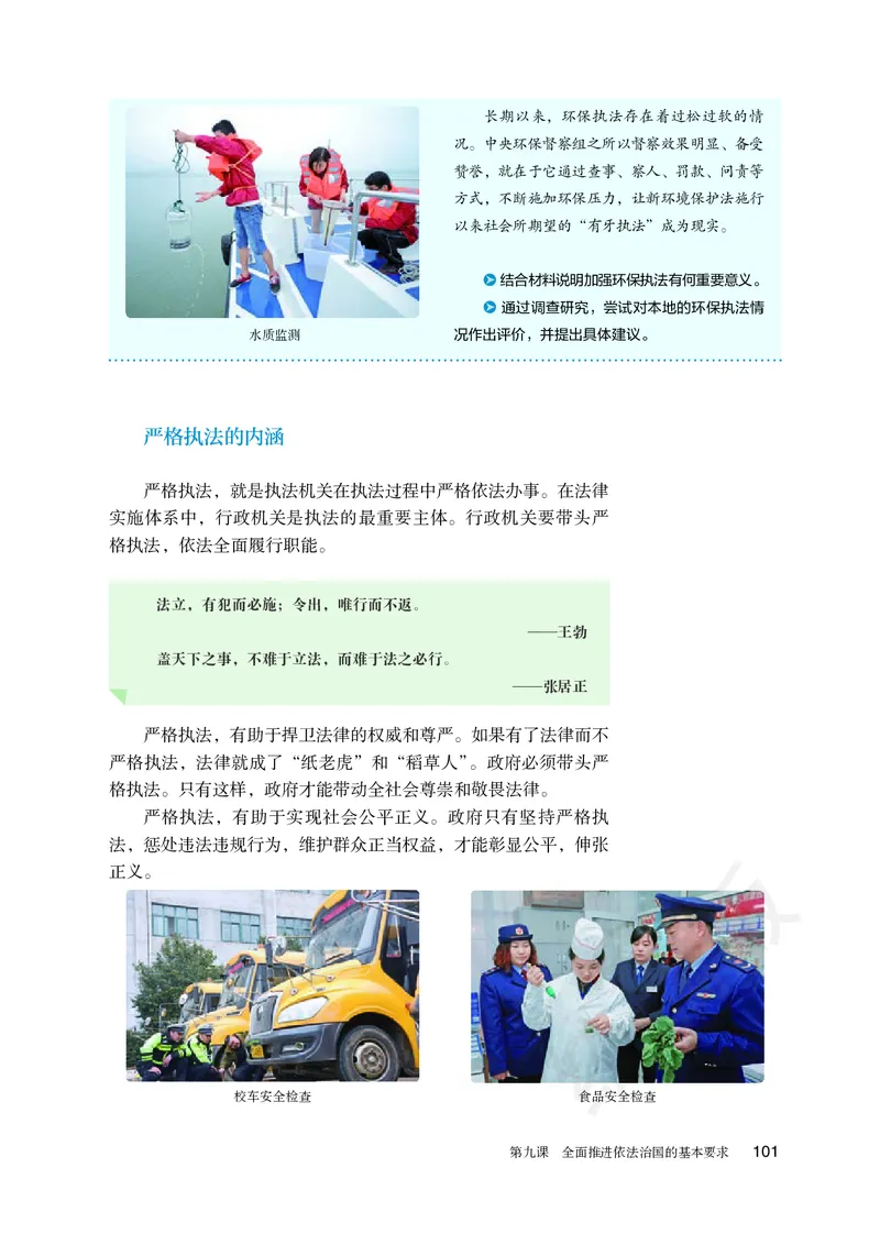 统编版政治必修第三册_电子课本_最新版高中全科高清电子课本_7高中政治课本_统编版