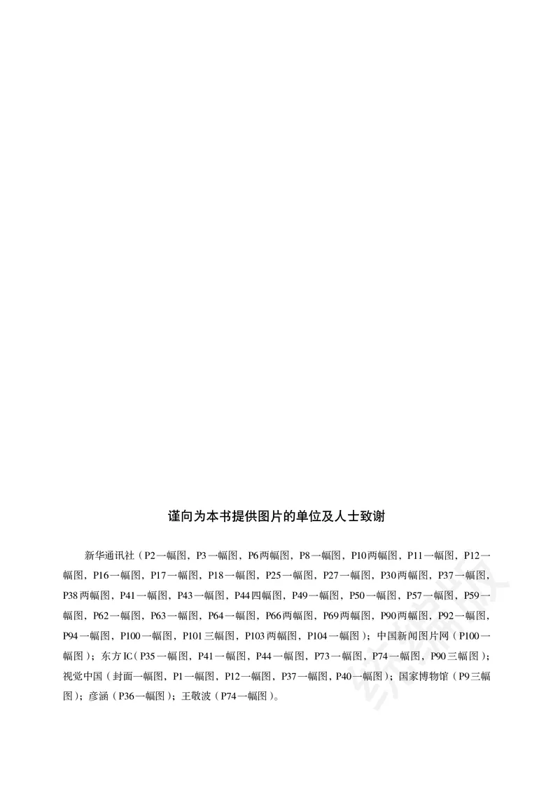 统编版政治必修第三册_电子课本_最新版高中全科高清电子课本_7高中政治课本_统编版