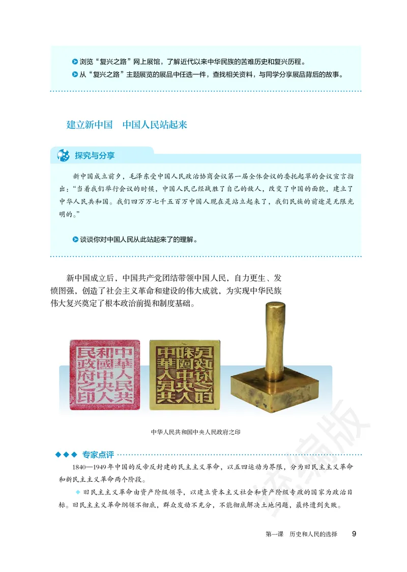 统编版政治必修第三册_电子课本_最新版高中全科高清电子课本_7高中政治课本_统编版