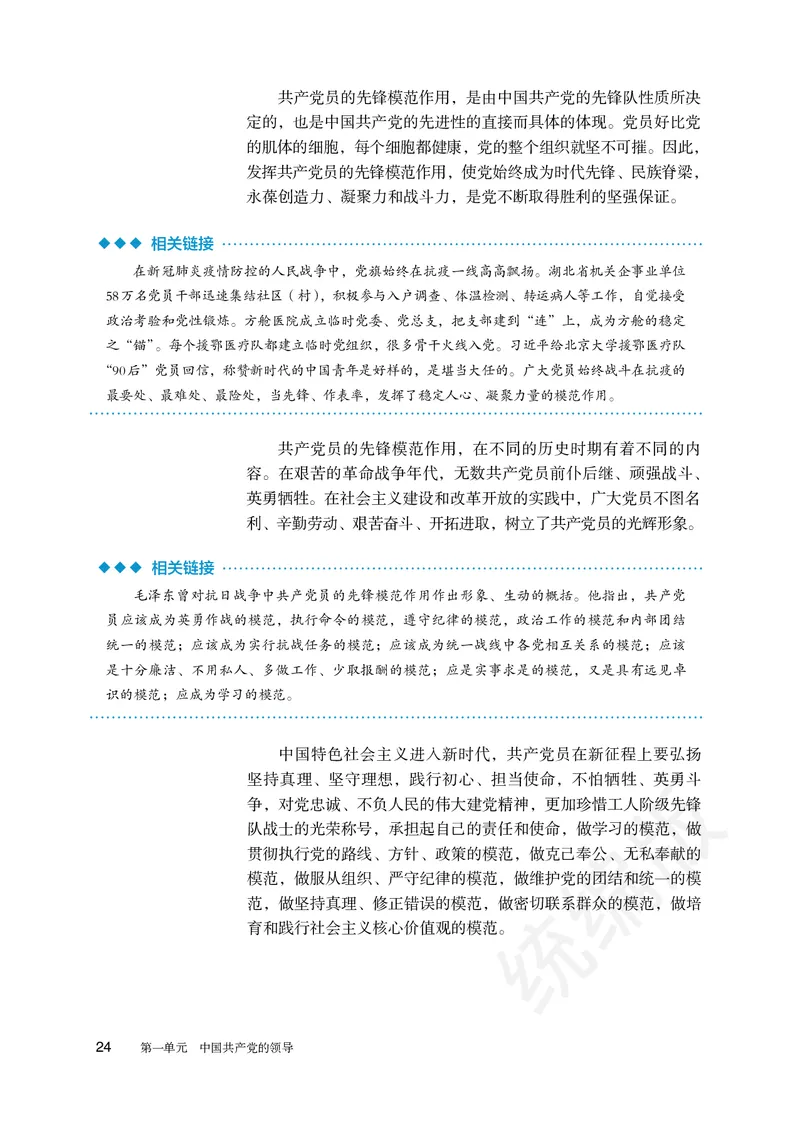 统编版政治必修第三册_电子课本_最新版高中全科高清电子课本_7高中政治课本_统编版