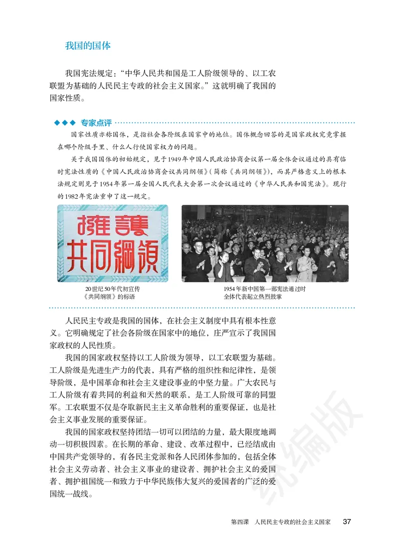 统编版政治必修第三册_电子课本_最新版高中全科高清电子课本_7高中政治课本_统编版