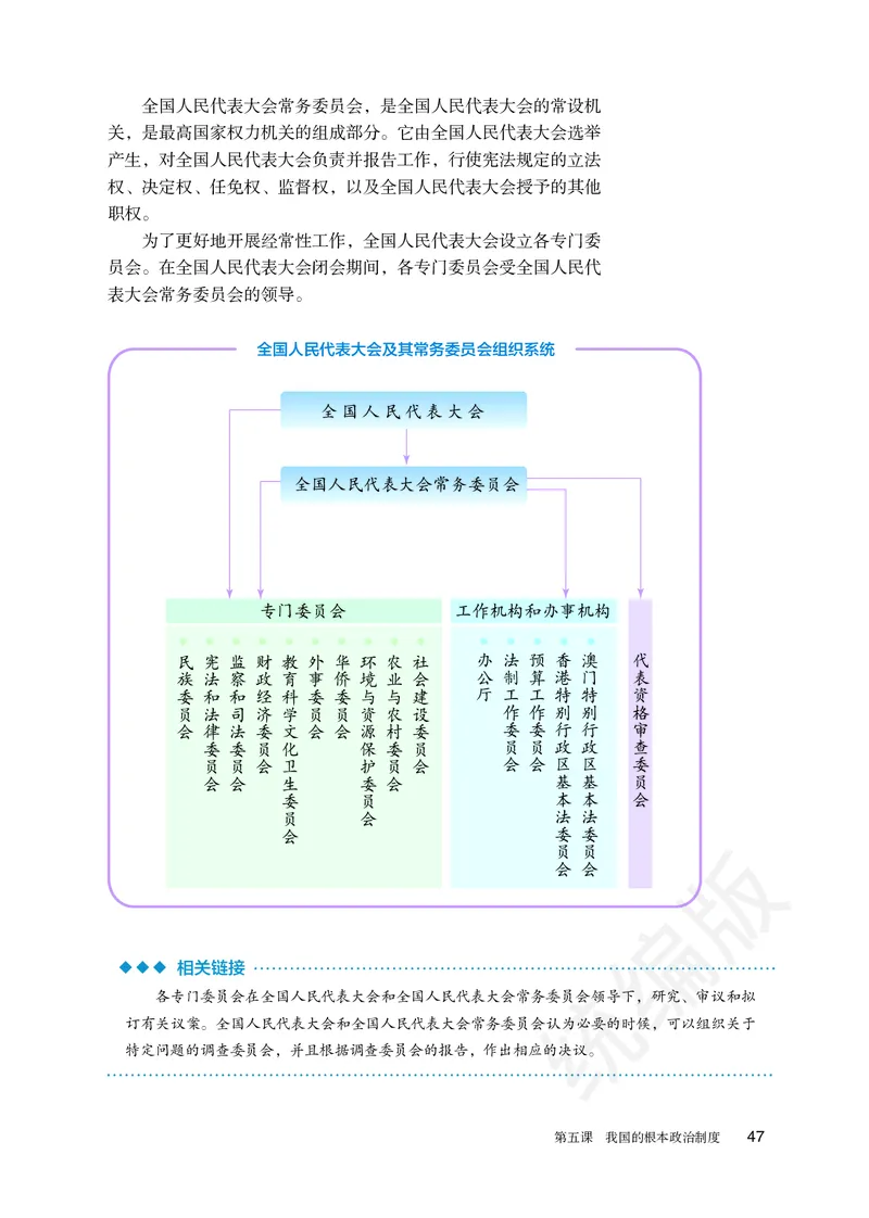 统编版政治必修第三册_电子课本_最新版高中全科高清电子课本_7高中政治课本_统编版