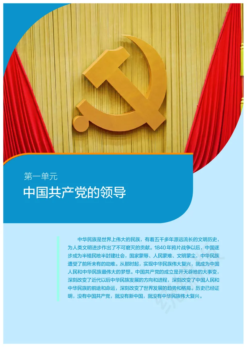 统编版政治必修第三册_电子课本_最新版高中全科高清电子课本_7高中政治课本_统编版