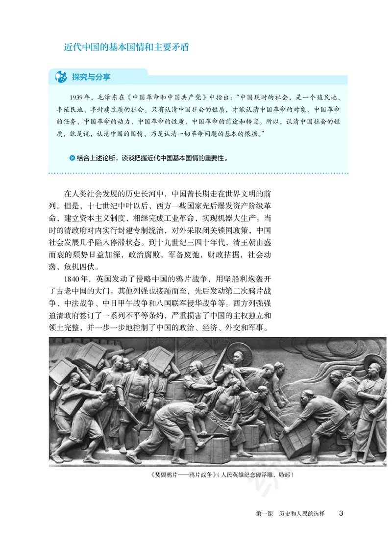 统编版政治必修第三册_电子课本_最新版高中全科高清电子课本_7高中政治课本_统编版