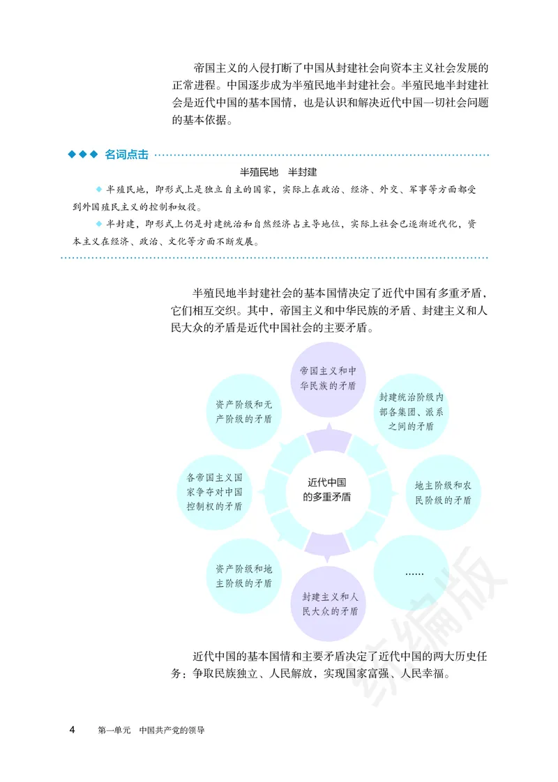统编版政治必修第三册_电子课本_最新版高中全科高清电子课本_7高中政治课本_统编版