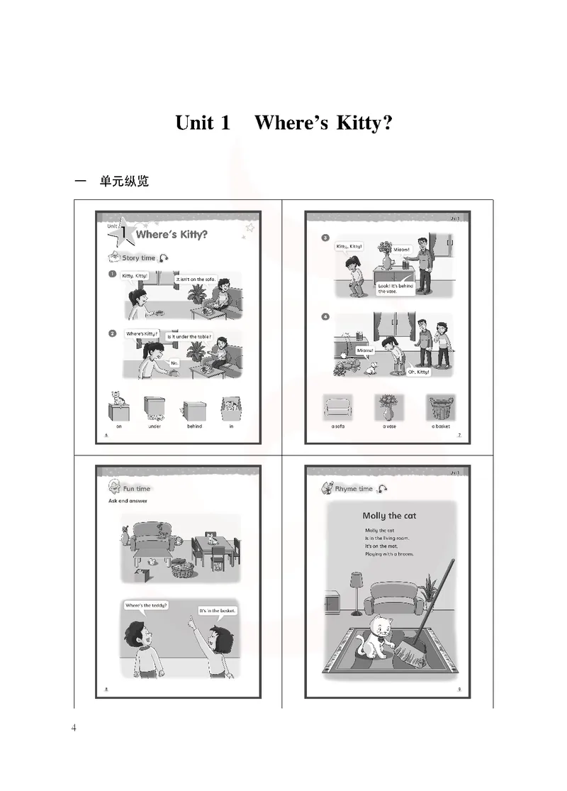 英语教参2b_电子课本_小学教学用书_小学英语_苏教译林版