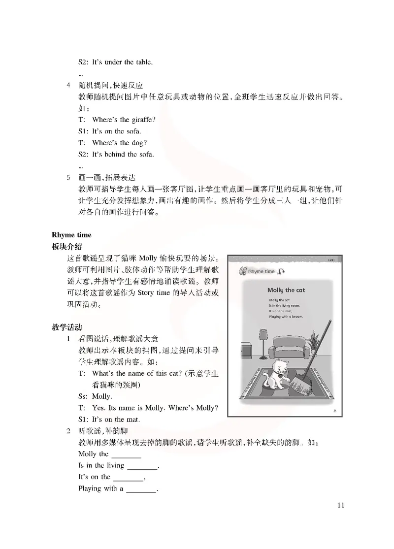 英语教参2b_电子课本_小学教学用书_小学英语_苏教译林版