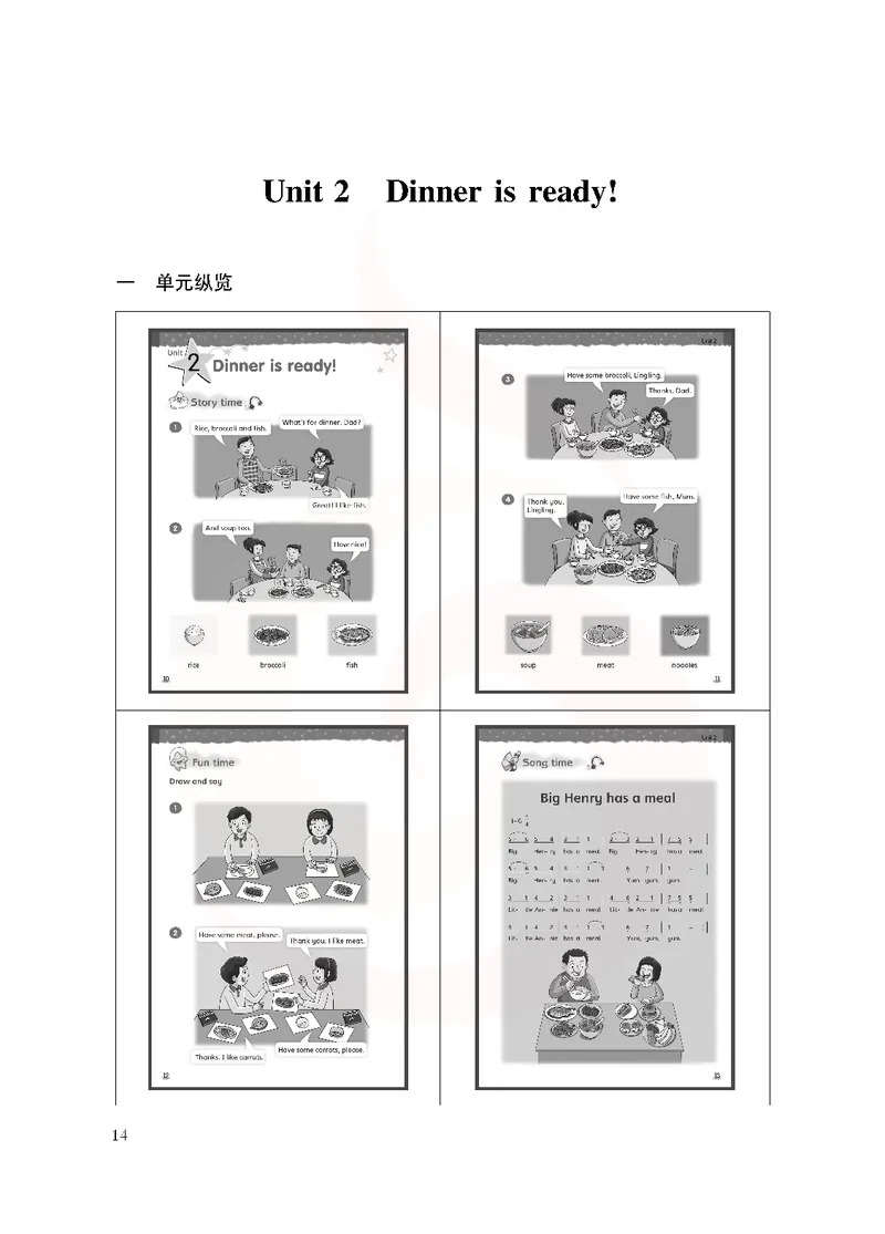 英语教参2b_电子课本_小学教学用书_小学英语_苏教译林版