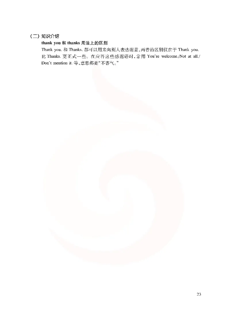 英语教参2b_电子课本_小学教学用书_小学英语_苏教译林版