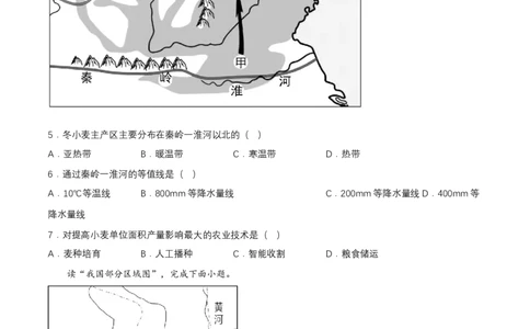 2024年中考地理专题16中国的地理差异强化训练（含解析）_7地理中考复习_2024年中考复习资料_二轮复习_2024年中考地理二轮专题强化训练（含解析）