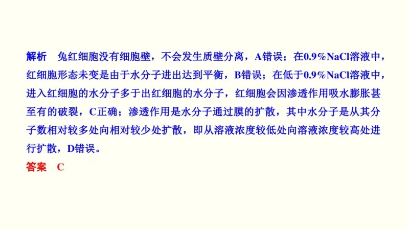 第二单元物质运输、酶与ATP（教案）_新高考复习资料_2022年新高考复习资料_2022届一轮复习讲练结合7.13更新_系列一_第二单元物质运输、酶与ATP