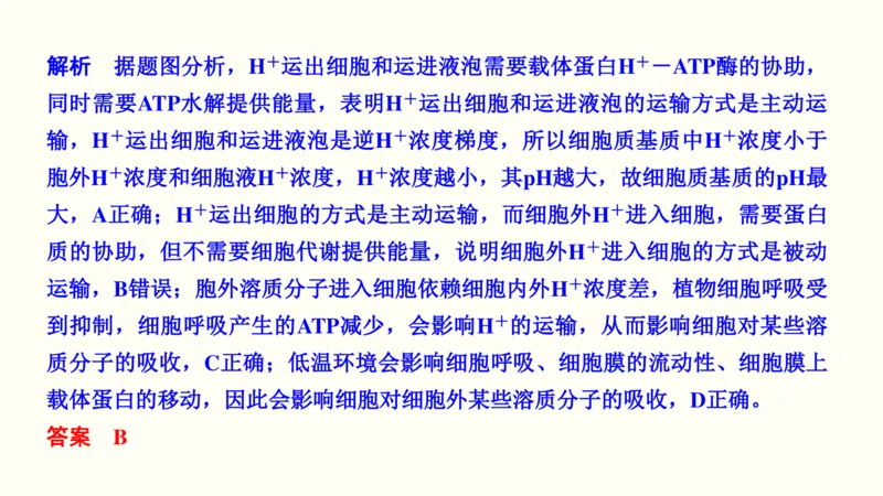 第二单元物质运输、酶与ATP（教案）_新高考复习资料_2022年新高考复习资料_2022届一轮复习讲练结合7.13更新_系列一_第二单元物质运输、酶与ATP