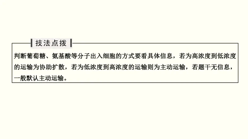 第二单元物质运输、酶与ATP（教案）_新高考复习资料_2022年新高考复习资料_2022届一轮复习讲练结合7.13更新_系列一_第二单元物质运输、酶与ATP