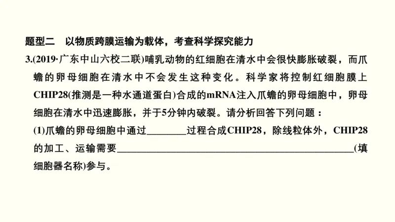 第二单元物质运输、酶与ATP（教案）_新高考复习资料_2022年新高考复习资料_2022届一轮复习讲练结合7.13更新_系列一_第二单元物质运输、酶与ATP