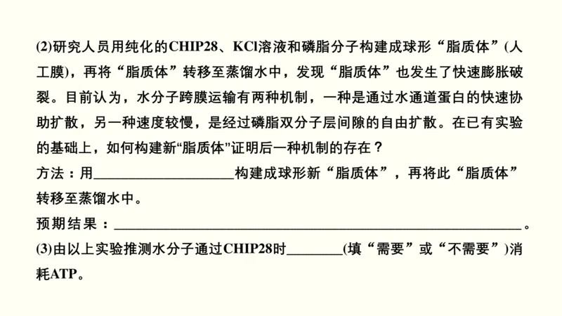 第二单元物质运输、酶与ATP（教案）_新高考复习资料_2022年新高考复习资料_2022届一轮复习讲练结合7.13更新_系列一_第二单元物质运输、酶与ATP