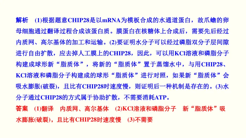 第二单元物质运输、酶与ATP（教案）_新高考复习资料_2022年新高考复习资料_2022届一轮复习讲练结合7.13更新_系列一_第二单元物质运输、酶与ATP