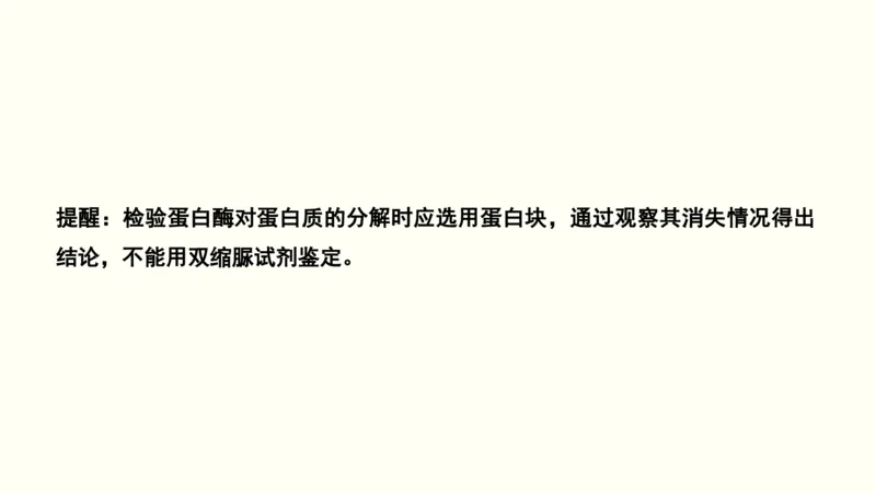 第二单元物质运输、酶与ATP（教案）_新高考复习资料_2022年新高考复习资料_2022届一轮复习讲练结合7.13更新_系列一_第二单元物质运输、酶与ATP