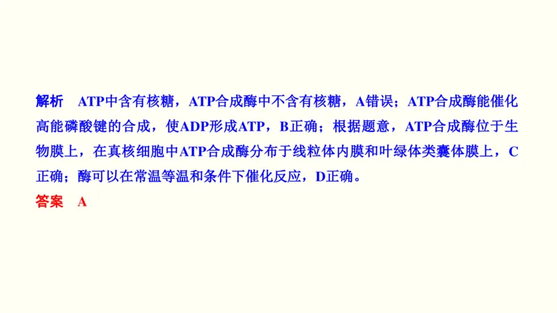 第二单元物质运输、酶与ATP（教案）_新高考复习资料_2022年新高考复习资料_2022届一轮复习讲练结合7.13更新_系列一_第二单元物质运输、酶与ATP