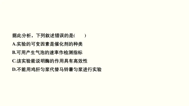 第二单元物质运输、酶与ATP（教案）_新高考复习资料_2022年新高考复习资料_2022届一轮复习讲练结合7.13更新_系列一_第二单元物质运输、酶与ATP