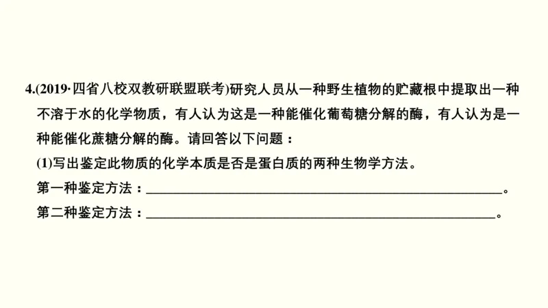 第二单元物质运输、酶与ATP（教案）_新高考复习资料_2022年新高考复习资料_2022届一轮复习讲练结合7.13更新_系列一_第二单元物质运输、酶与ATP