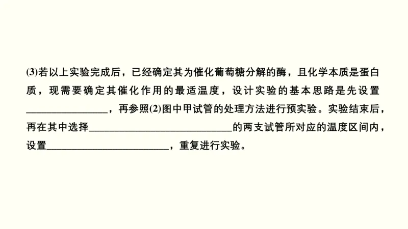 第二单元物质运输、酶与ATP（教案）_新高考复习资料_2022年新高考复习资料_2022届一轮复习讲练结合7.13更新_系列一_第二单元物质运输、酶与ATP