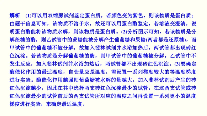 第二单元物质运输、酶与ATP（教案）_新高考复习资料_2022年新高考复习资料_2022届一轮复习讲练结合7.13更新_系列一_第二单元物质运输、酶与ATP