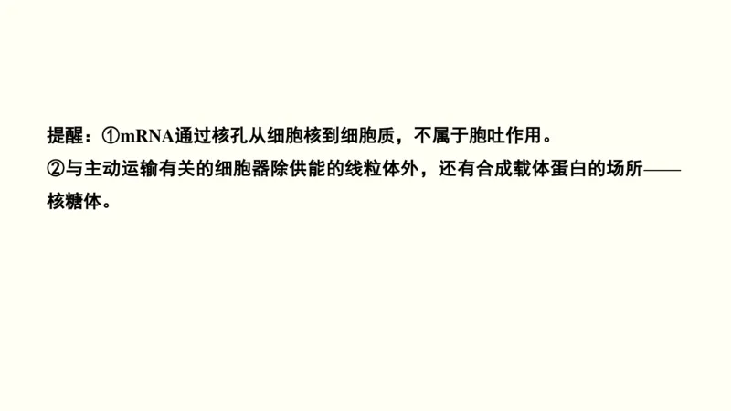 第二单元物质运输、酶与ATP（教案）_新高考复习资料_2022年新高考复习资料_2022届一轮复习讲练结合7.13更新_系列一_第二单元物质运输、酶与ATP