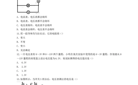 第十六章电压电阻测试题含解析新版新人教版8_初物_1初中物理