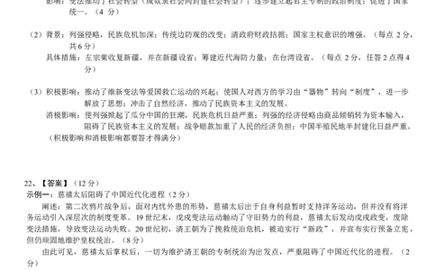 第三次月考答案_2026年01月高一试卷_260116广东省湛江市雷州市第二中学2025-2026学年高一上学期12月第三次月考（全）
