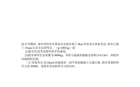 第十一章功和机械能单元测试题_初物_1初中物理