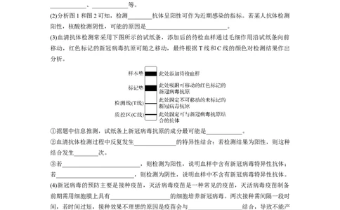 第一篇专题一微专题(一)　病毒_通用版（老高考）复习资料_2023年复习资料_二轮复习_2023年高考生物二轮复习讲义+课件（全国版）_2023年高考生物二轮复习讲义（全国版）_学生版