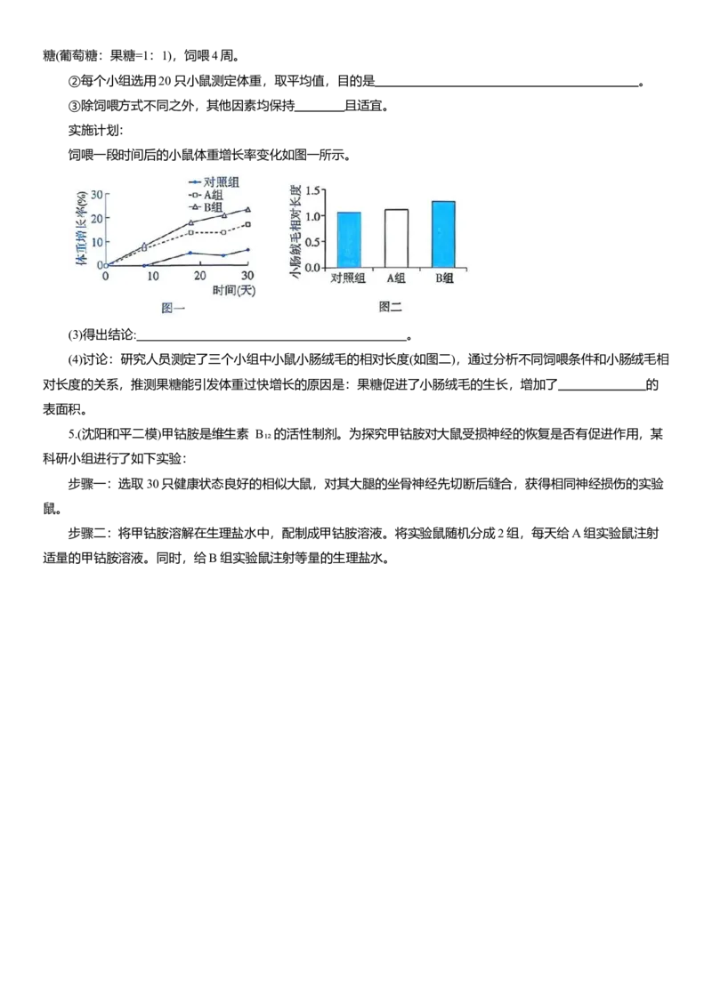 2026年中考生物复习专题练习：专题二十五科学探究（含答案）_6生物中考复习_2026年中考复习（更新中）_2026年中考生物一轮复习专题练习（含答案）