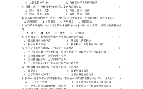 第十三章内能测试题(含答案)_初物_1初中物理
