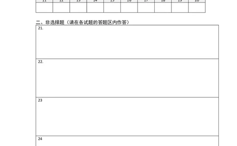 第九单元植物的激素调节（B卷能力提升练）-2023年高考生物一轮复习单元滚动双测卷（新高考专用）（答题卡）_新高考复习资料_2023年新高考复习资料_一轮复习