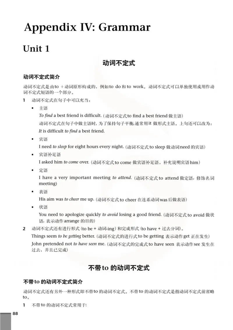 英语教参-模块5_电子课本_高中教学用书_苏教版、译林版