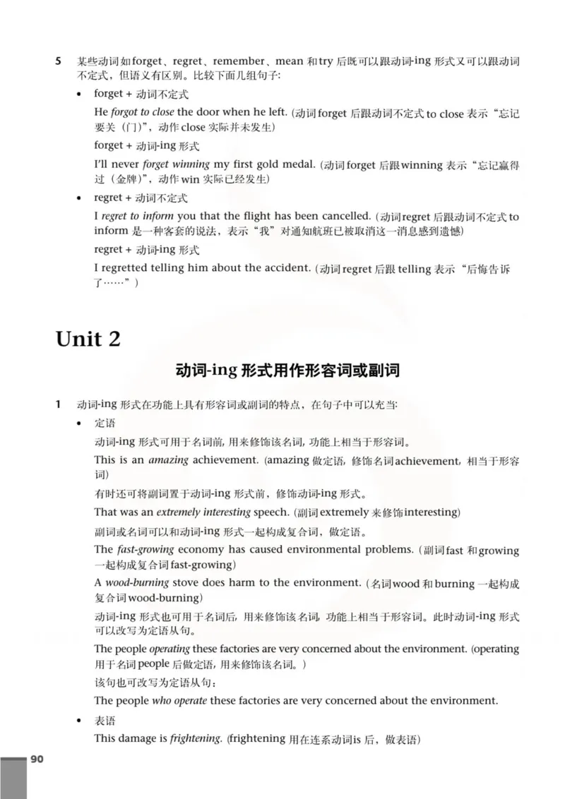 英语教参-模块5_电子课本_高中教学用书_苏教版、译林版