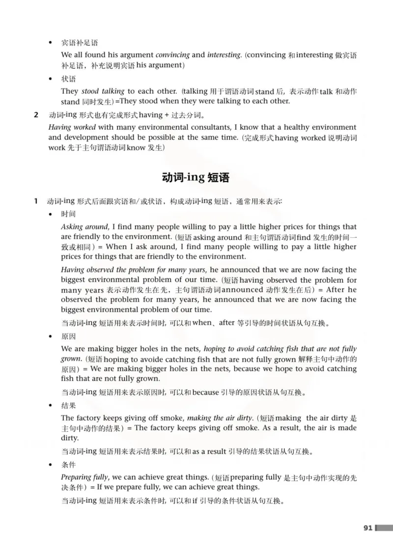 英语教参-模块5_电子课本_高中教学用书_苏教版、译林版