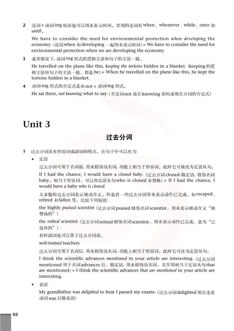 英语教参-模块5_电子课本_高中教学用书_苏教版、译林版