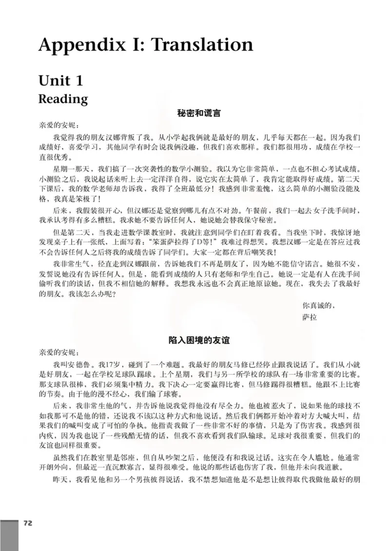 英语教参-模块5_电子课本_高中教学用书_苏教版、译林版