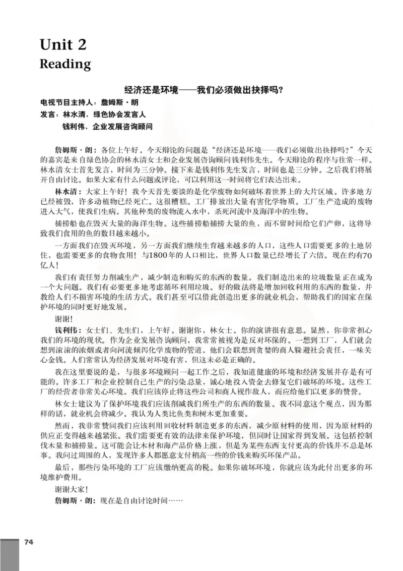 英语教参-模块5_电子课本_高中教学用书_苏教版、译林版