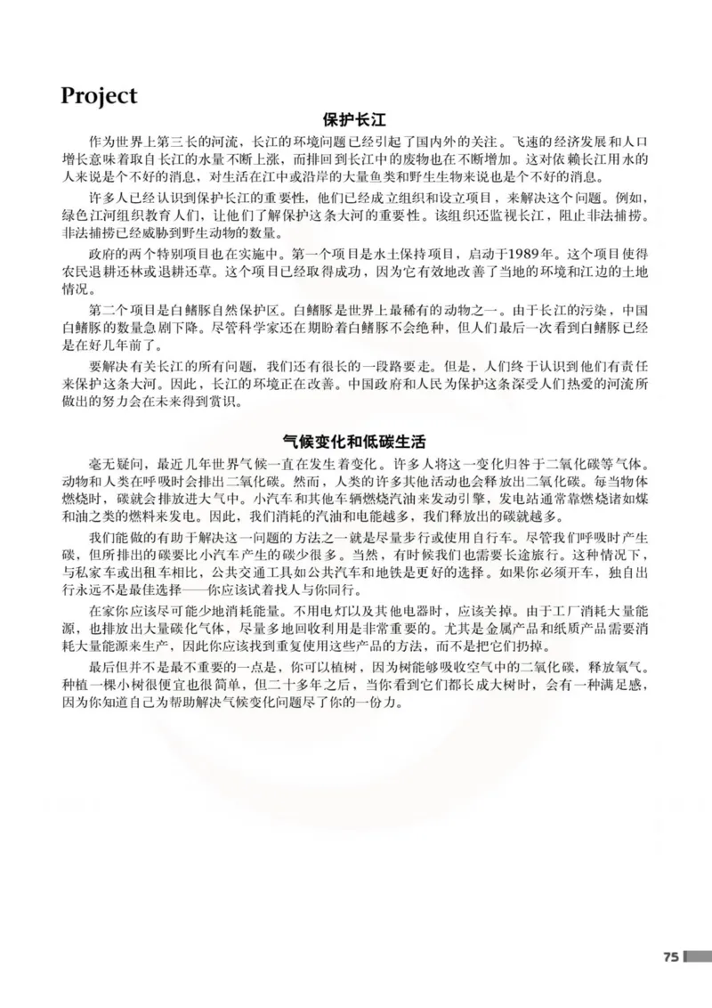 英语教参-模块5_电子课本_高中教学用书_苏教版、译林版