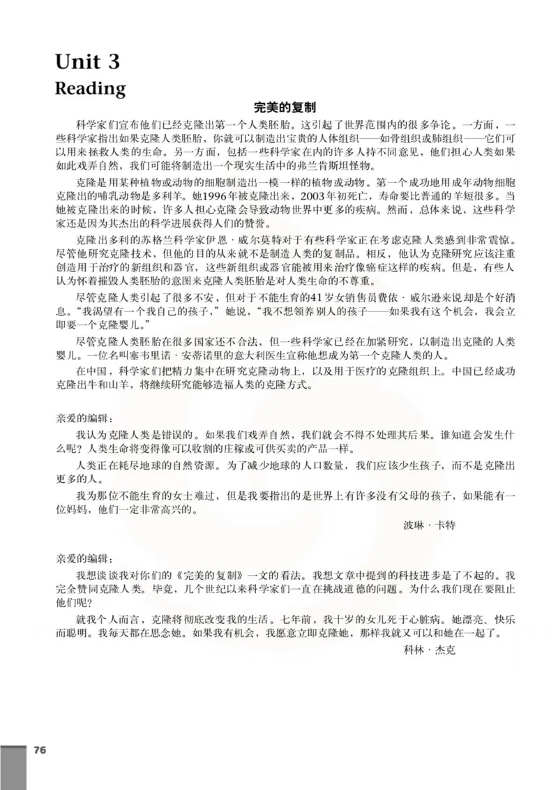 英语教参-模块5_电子课本_高中教学用书_苏教版、译林版