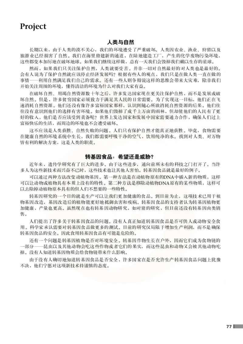 英语教参-模块5_电子课本_高中教学用书_苏教版、译林版