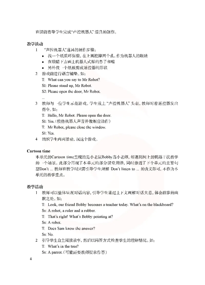 英语教参3b_电子课本_小学教学用书_小学英语_苏教译林版