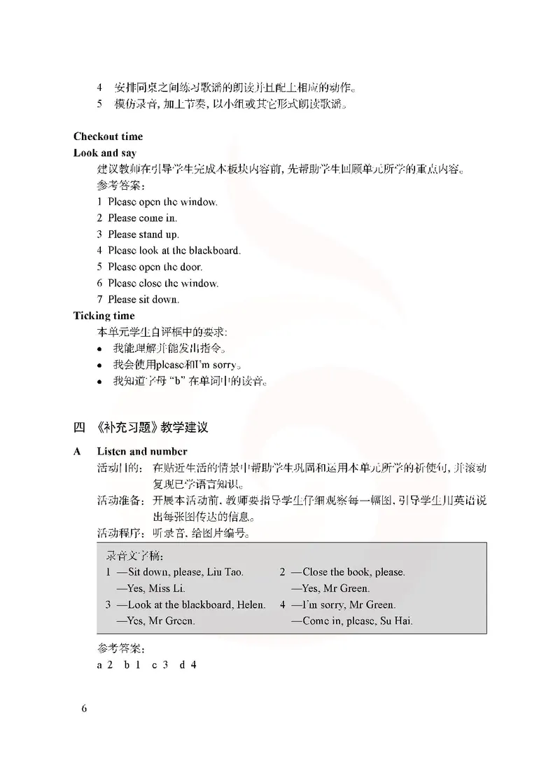 英语教参3b_电子课本_小学教学用书_小学英语_苏教译林版