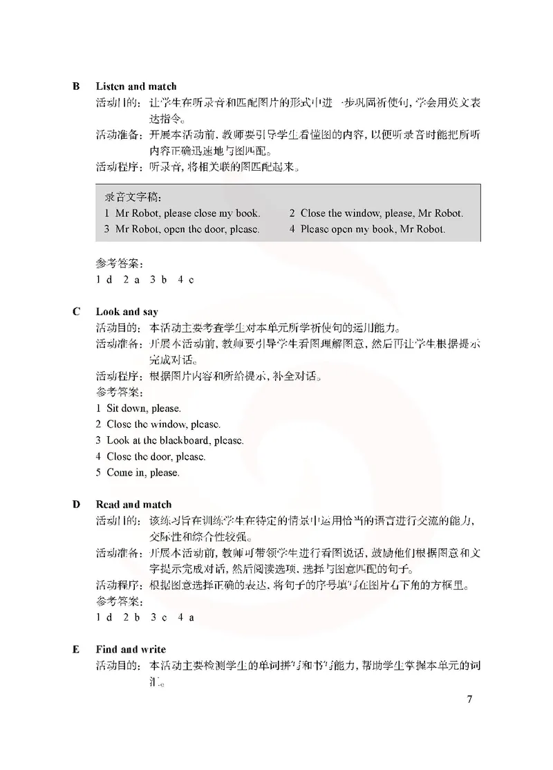 英语教参3b_电子课本_小学教学用书_小学英语_苏教译林版