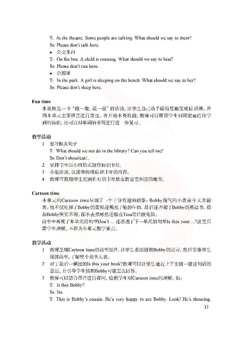 英语教参3b_电子课本_小学教学用书_小学英语_苏教译林版