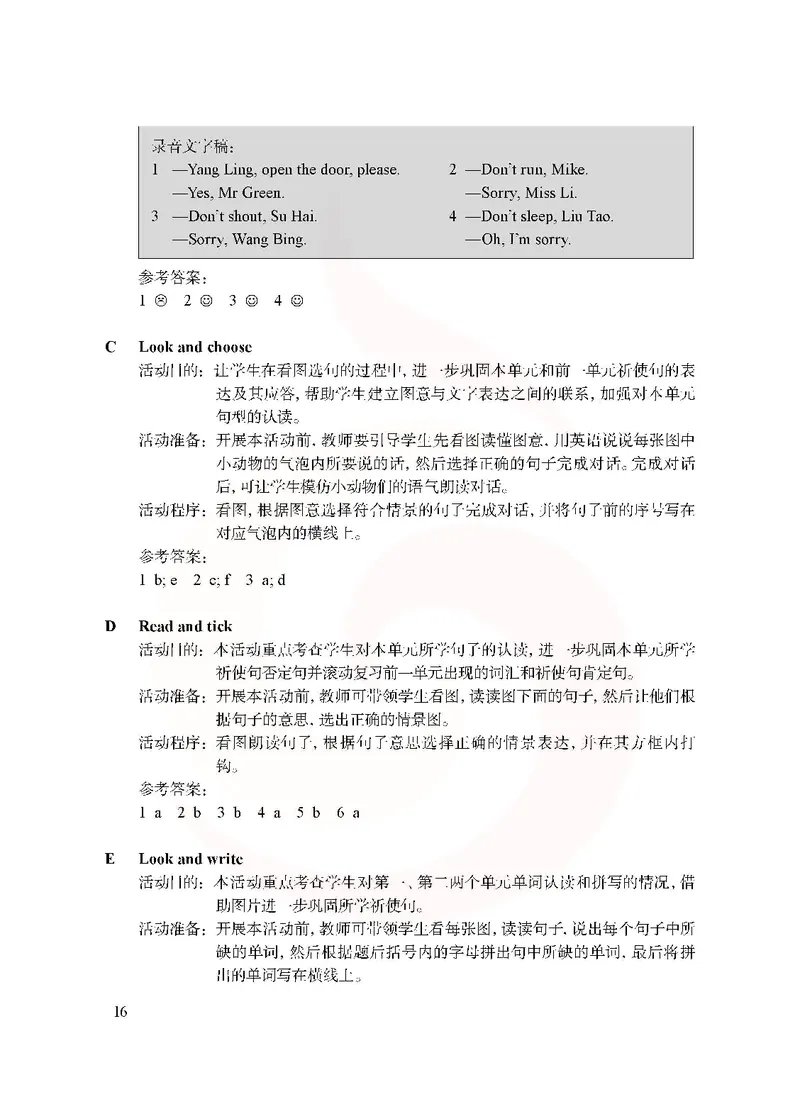 英语教参3b_电子课本_小学教学用书_小学英语_苏教译林版